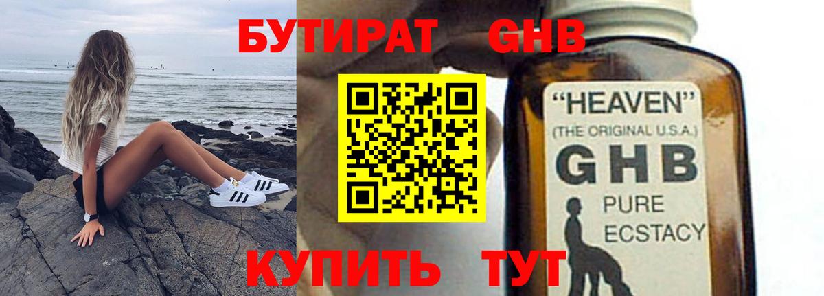 БУТИРАТ BDO  Вход с VPN  БУТИРАТ  Лесной 