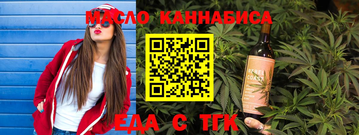 Печенье с ТГК марихуана  Вход с VPN  Лесной 