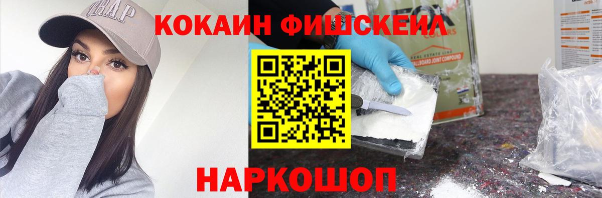 Кокаин Перу  Cocaine VHQ  Вход с VPN  Cocaine  Лесной 