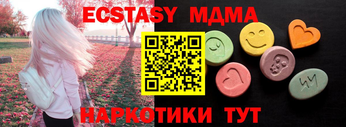Ecstasy XTC  Вход с VPN  Лесной 