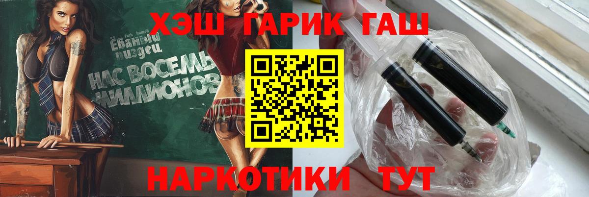 ГАШИШ 40% ТГК  ГАШ Cannabis  Вход с VPN  Лесной 