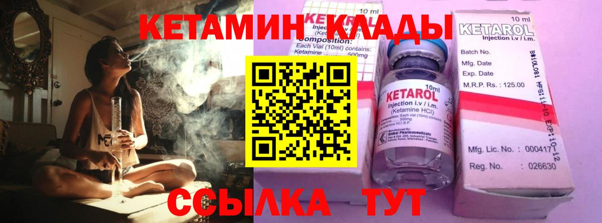 КЕТАМИН VHQ Лесной