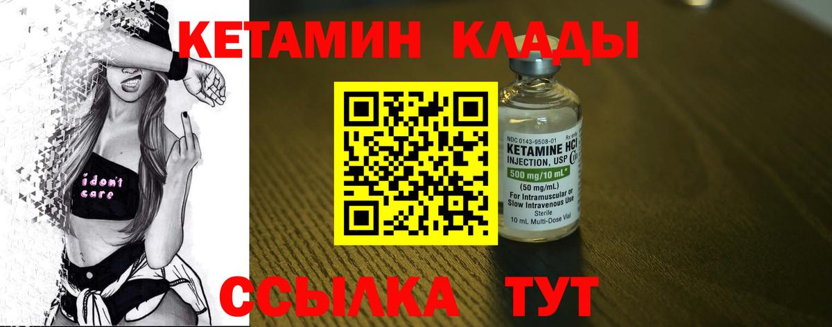 Лесной  Кетамин ketamine  Вход с VPN 