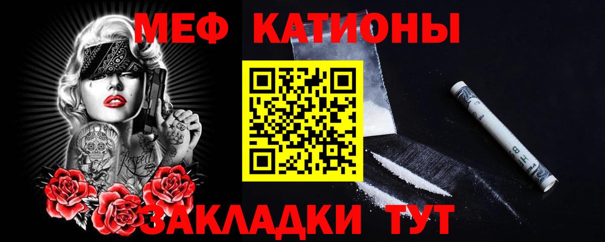 Меф  где купить наркотик  МЕФ мука  Вход с VPN  Лесной  Мефедрон VHQ 