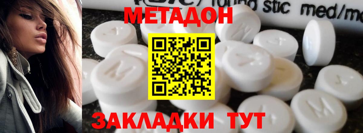 Метадон кристалл  Вход с VPN  гидра как войти  Лесной 