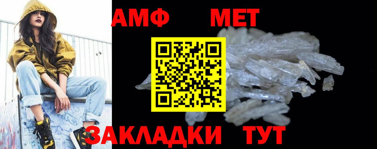 МЕТАМФЕТАМИН пудра  Метамфетамин  Вход с VPN  Лесной  МЕТАМФЕТАМИН пудра 