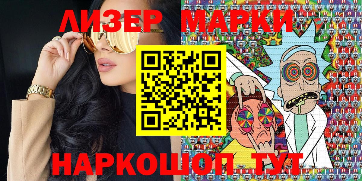 Марки 25I-NBOMe 1,5мг  Марки 25I-NBOMe 1,5мг  Марки N-bome  Вход с VPN  Лесной 