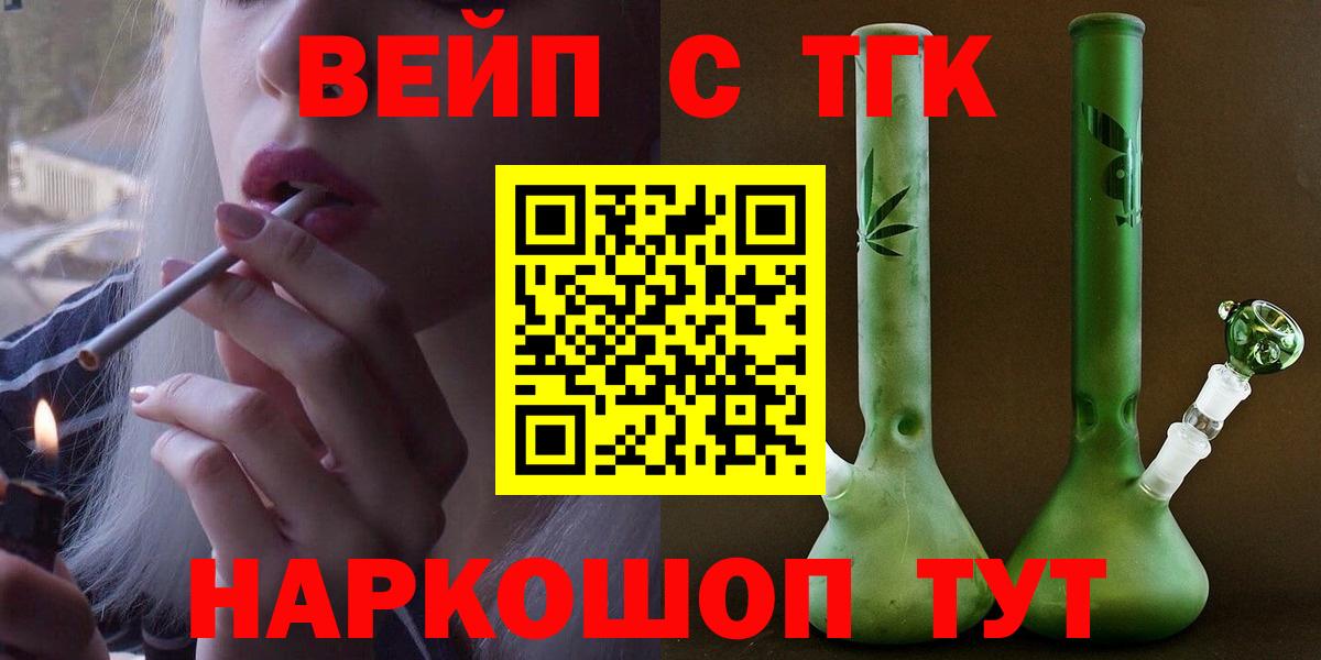 Дистиллят ТГК концентрат  ТГК жижа  Лесной  закладки  Вход с VPN 